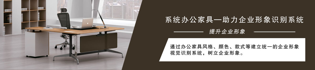 立杰办公家具